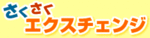 sakusaku-234x60-1.gif